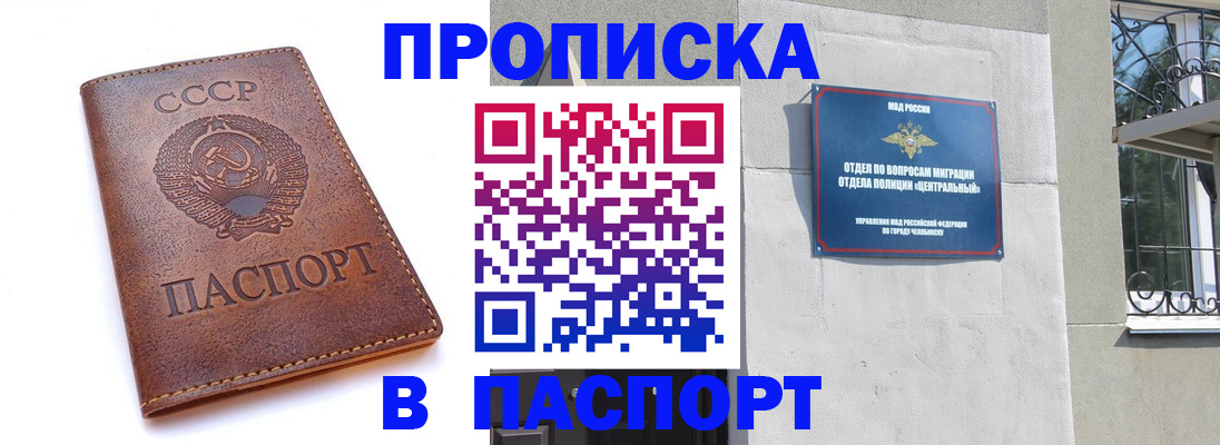 временная регистрация недорого в Тайге