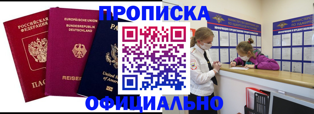 временная регистрация 2025 в Тайге