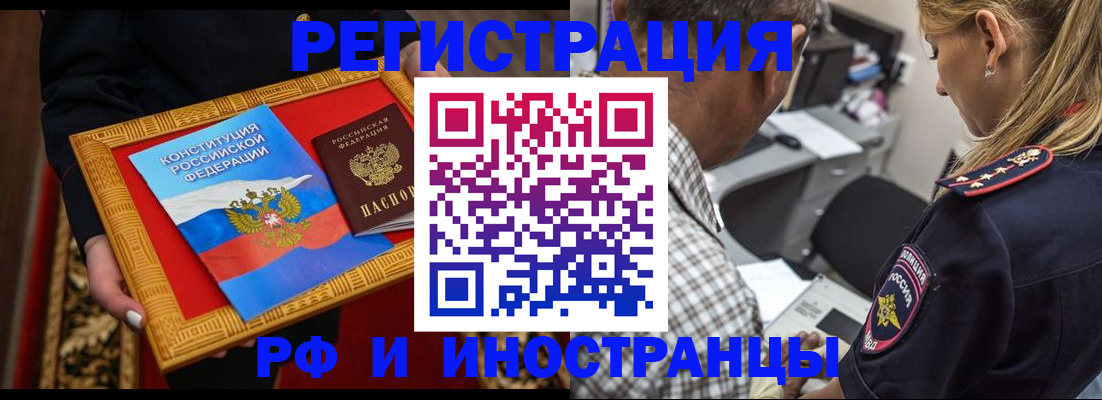 регистрация для школы в Тайге