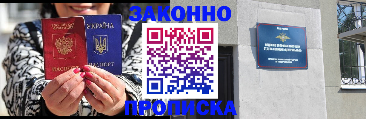 миграционный учет в Тайге